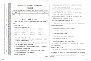 2022年高三实战模拟测试题高三语文 .pdf