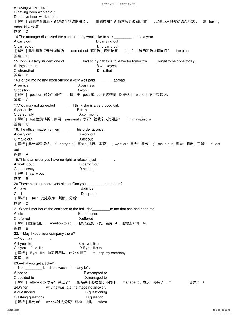 2022年高一英语选择题 .pdf_第2页