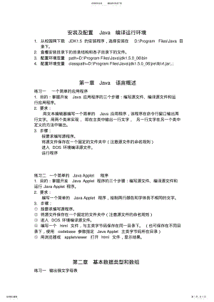 2022年安装及配置 3.pdf