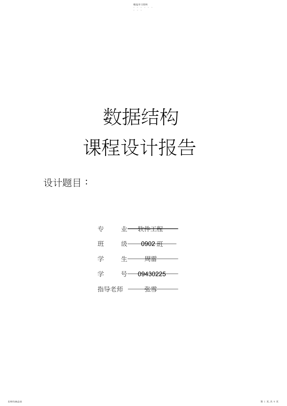 2022年客户消费积分管理系统课程设计.docx_第1页