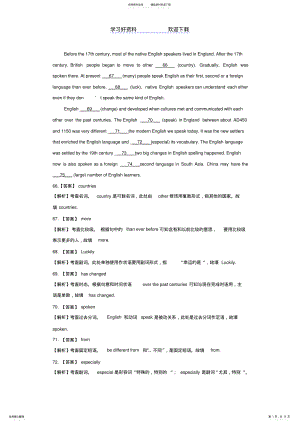 2022年高中英语语法填空专题训练附答案 .pdf