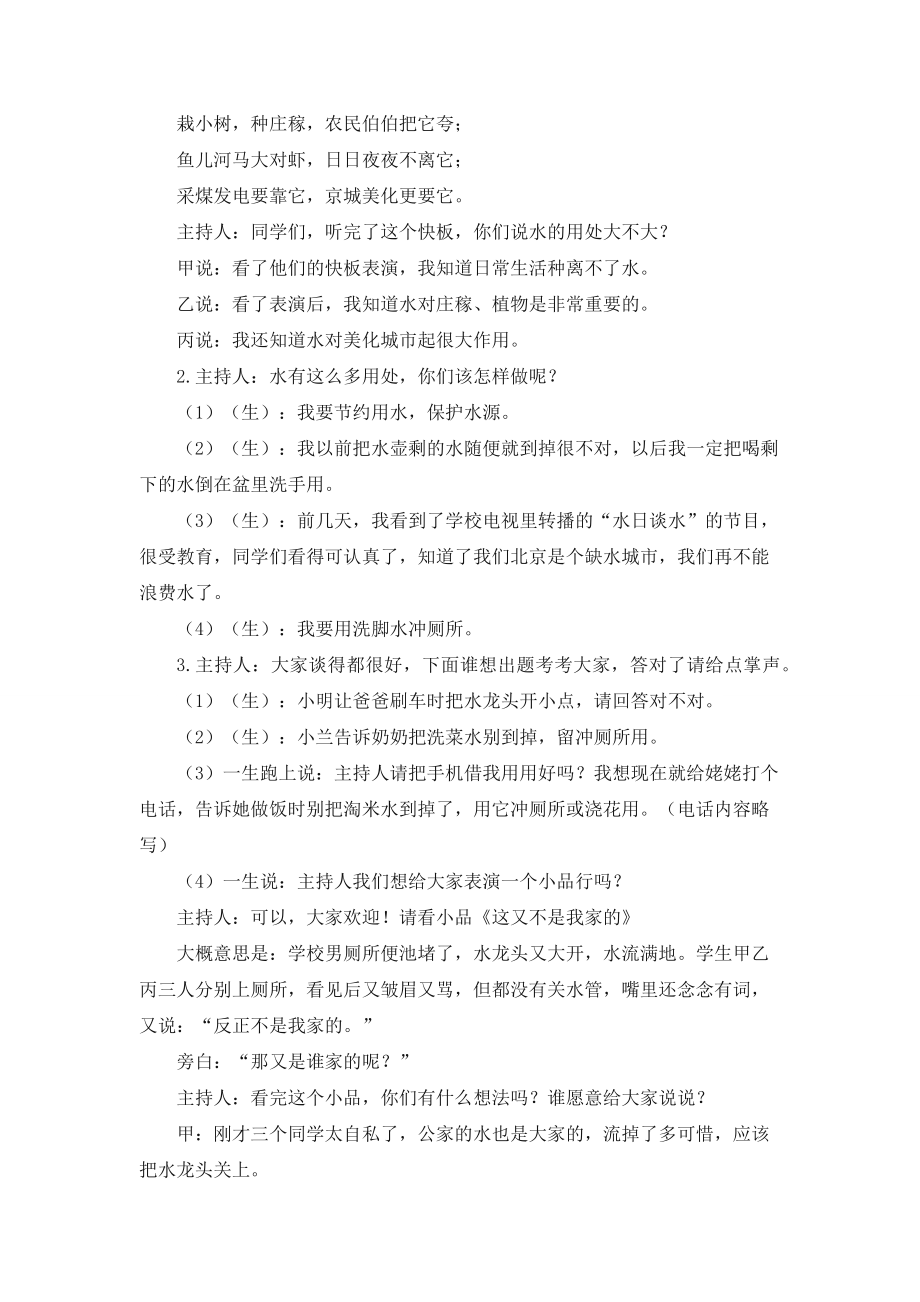 平面几何与立体几何第一轮复习测试题.docx_第2页