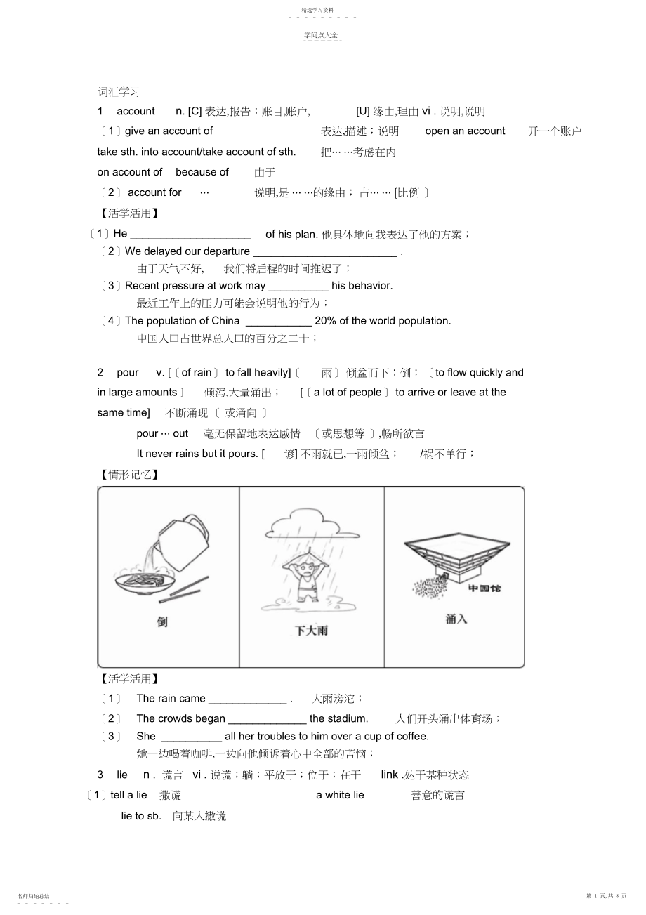 2022年外研版必修五module重点知识归纳.docx_第1页