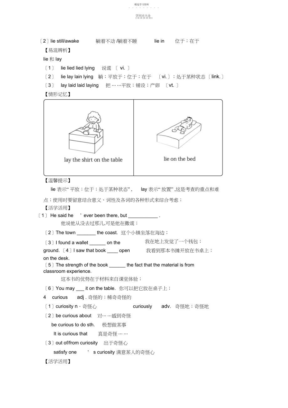 2022年外研版必修五module重点知识归纳.docx_第2页