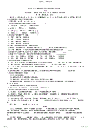 2022年崇左市初中毕业科目无纸化阅卷适应性演练语文试题及答案 .pdf