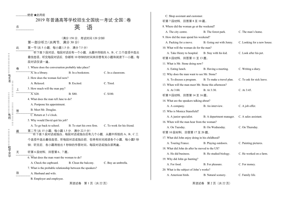 2019年高考英语全国卷2答案及解析.docx_第1页