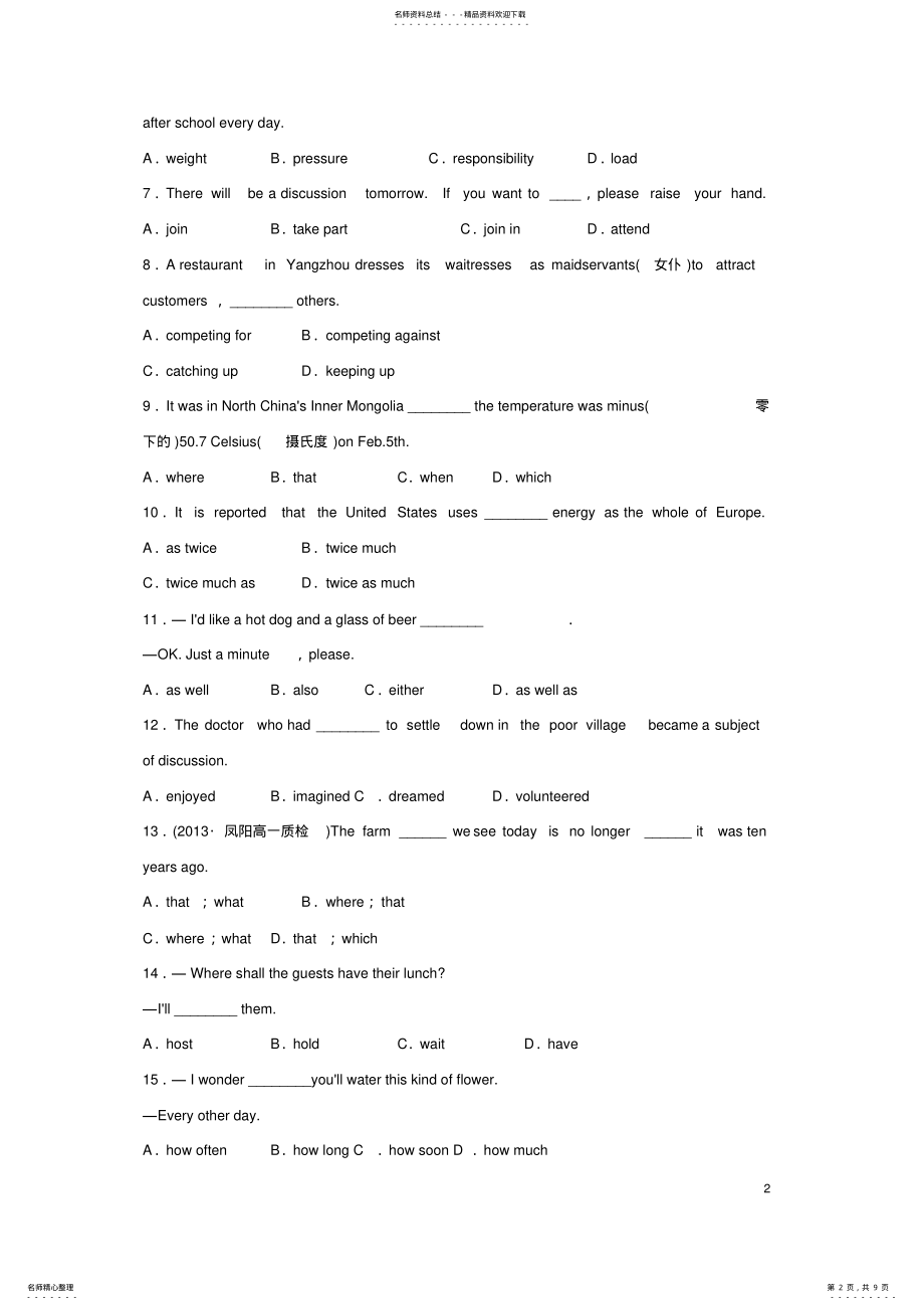 2022年高中英语《UnitTheOlympicGames》Reading课时作业新人教版必修 .pdf_第2页