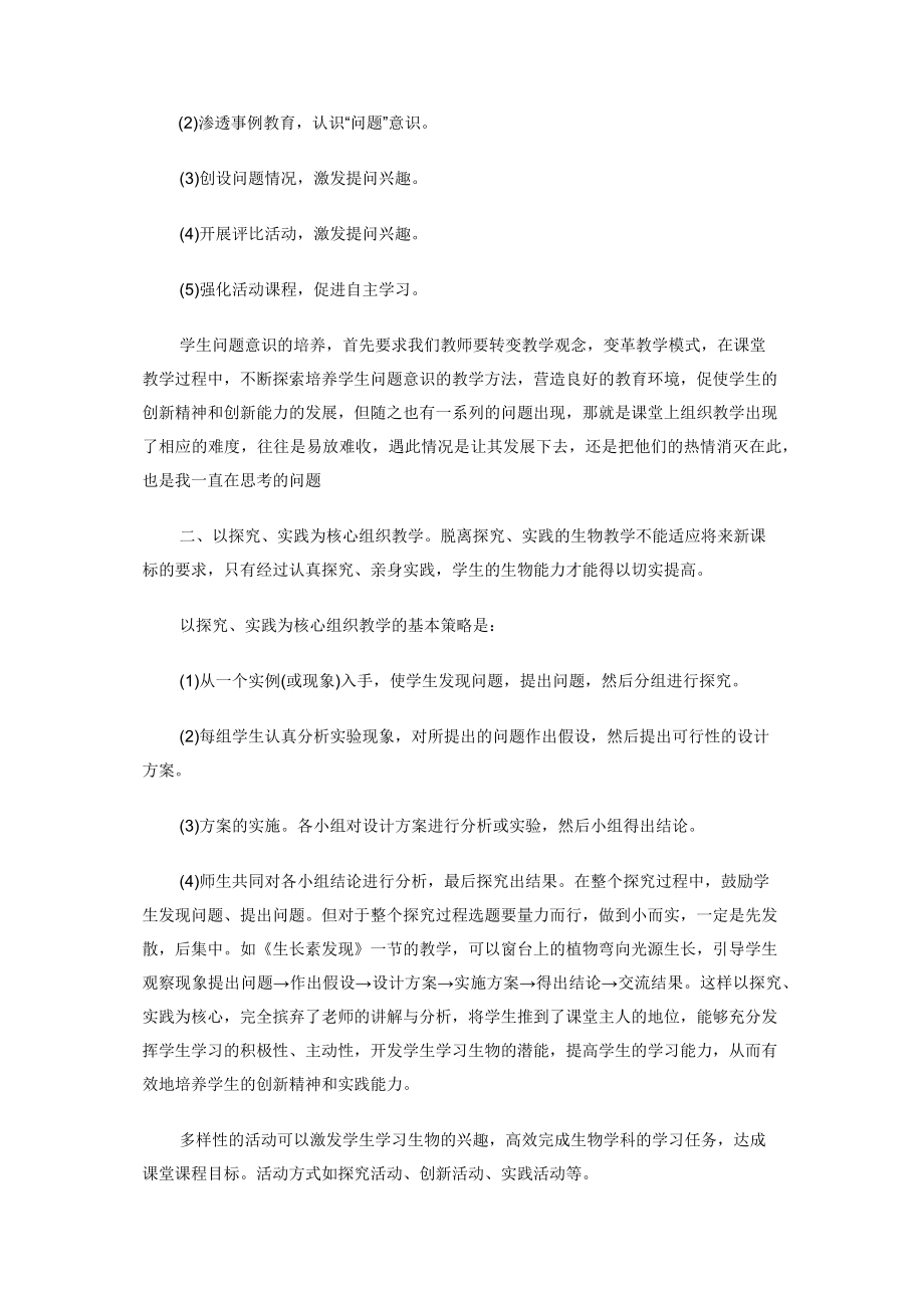 学期教学自我反省总结.docx_第2页