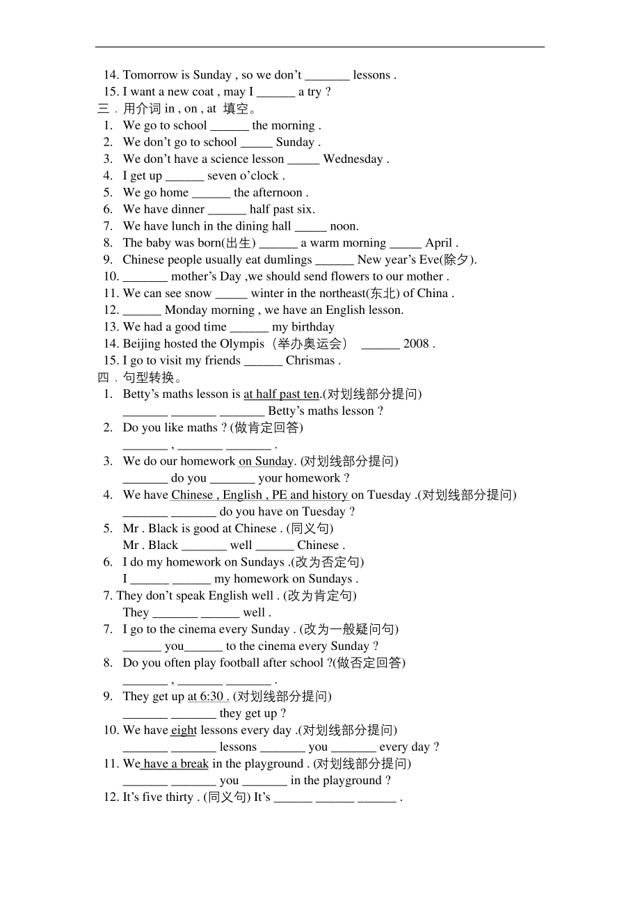 外研版七年级上册M5的针对性训练.docx_第2页