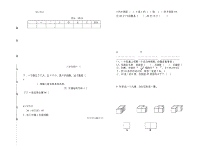 小学二年级数学上册期末综合复习试卷【北师大版】.docx