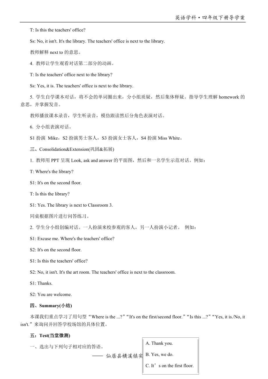 Unit-1--My-school公开课教案教学设计课件案例试卷.docx_第2页