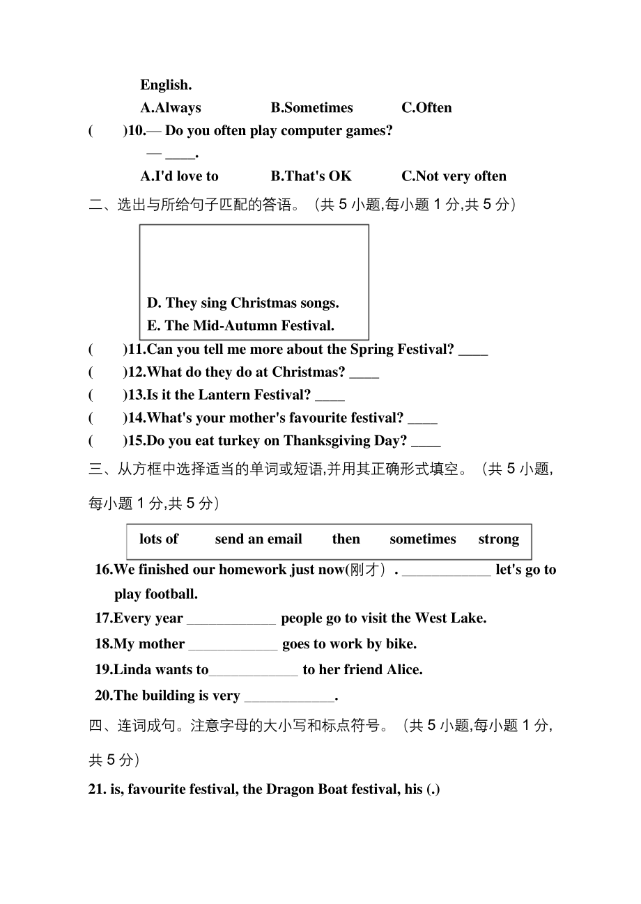 外研版六年级上学期英语《期末检测试卷》含答案.docx_第2页