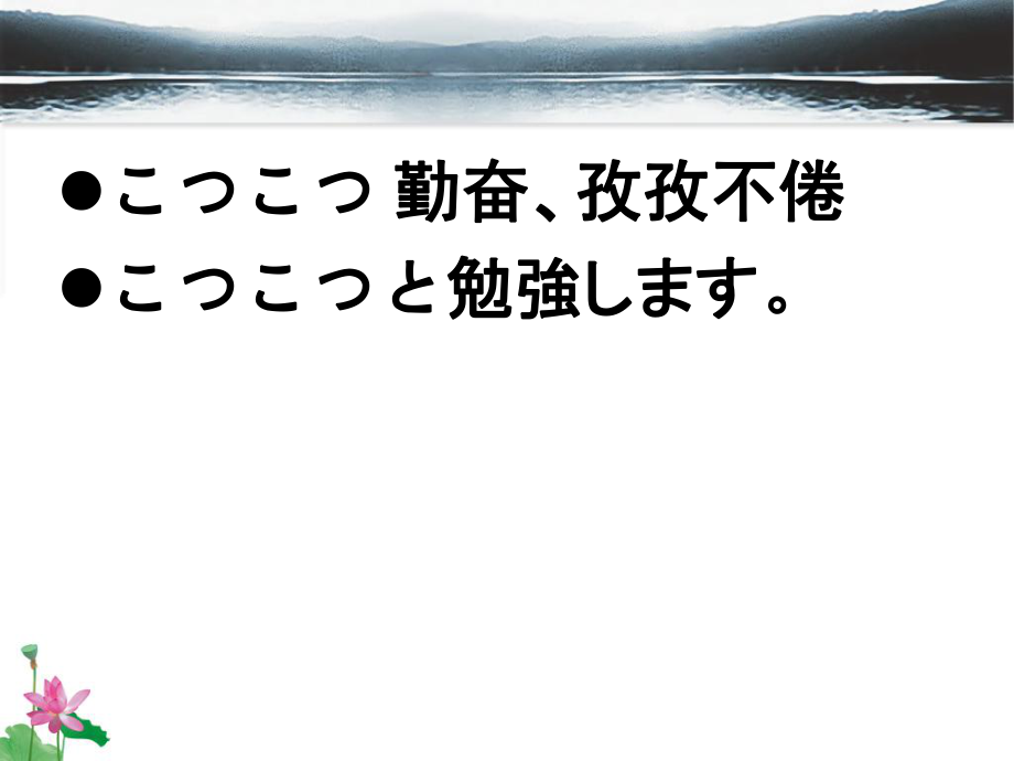 标准日本语初级下册第48课ppt课件.ppt_第2页