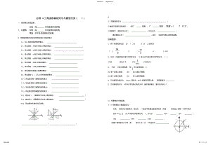 2022年高一数学必修三角函数知识与题型归类 .pdf