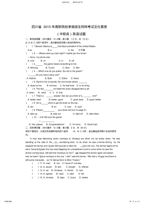 2022年完整word版,年四川省高职单招英语试题WORD版 .pdf