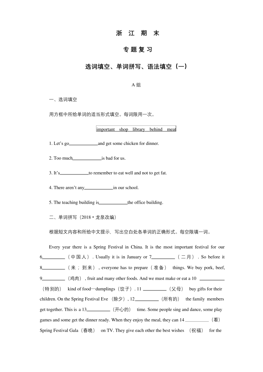 外研版七年级(上)英语期末词汇、语法复习(可编辑修改word版).docx_第1页