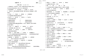 2022年市场营销知识试卷A .pdf