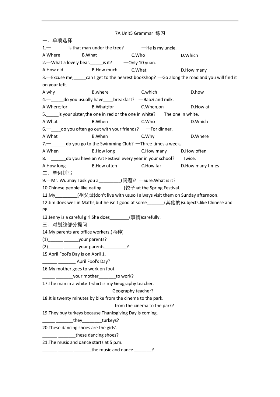 2020学年译林版英语7A-Unit5-Grammar-练习及答案.docx_第1页