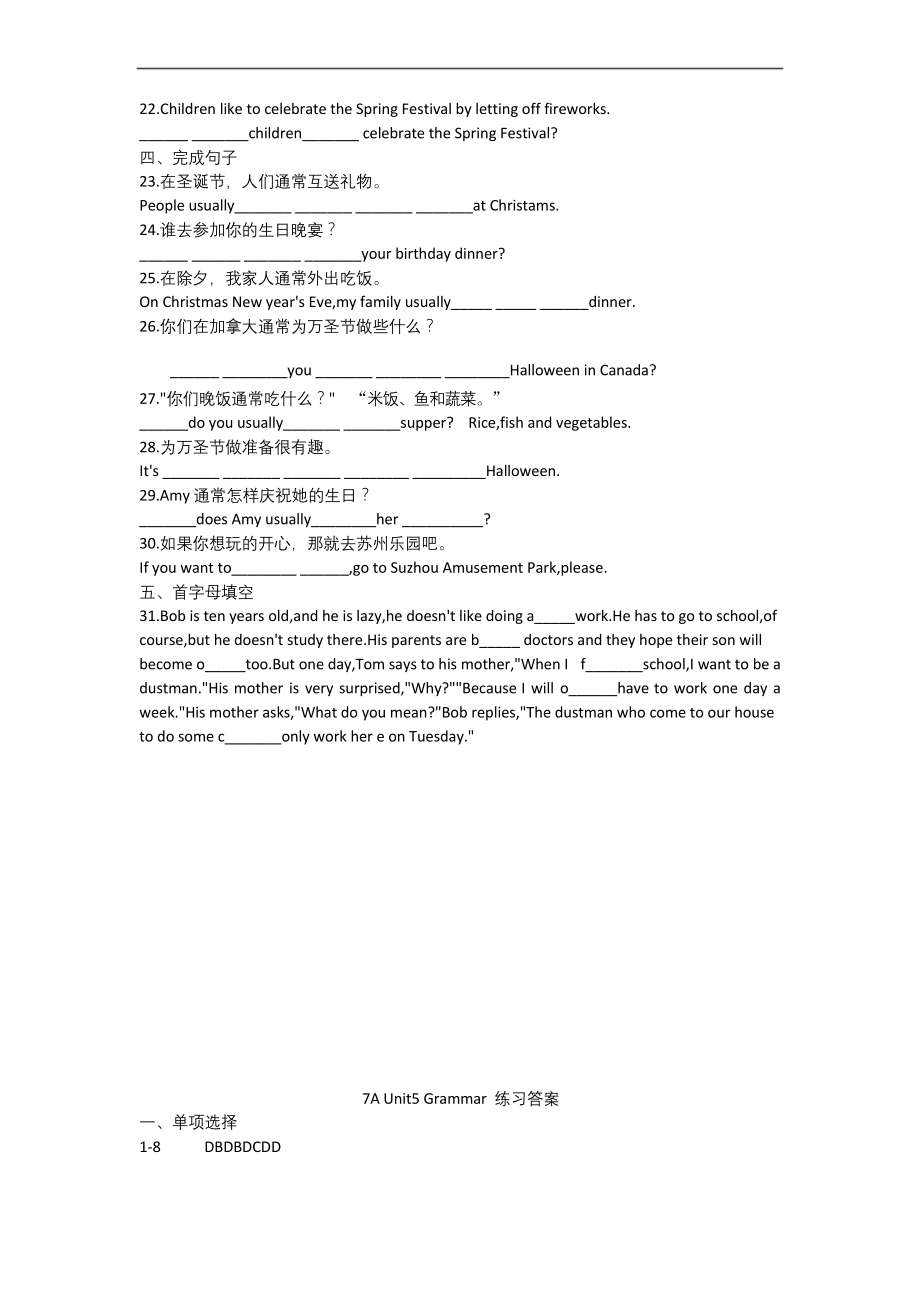 2020学年译林版英语7A-Unit5-Grammar-练习及答案.docx_第2页