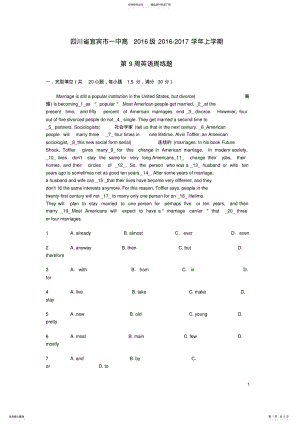 2022年高一英语上学期第周周练题 .pdf