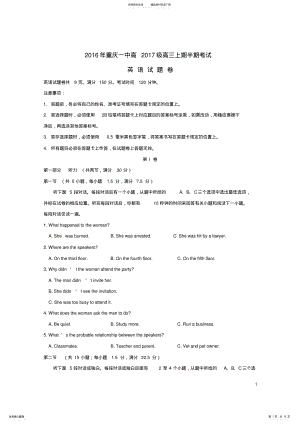 2022年高三英语上学期期中试题 18.pdf