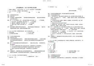 2022年山东省潍坊市中考化学试卷 2.pdf