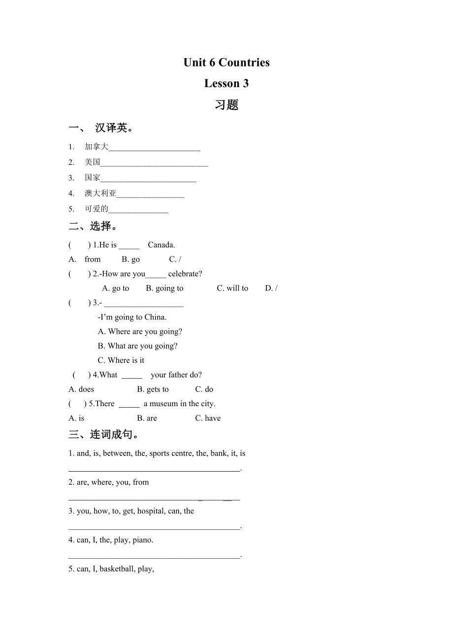 小学人教英语上下册Unit-6-Countries-Lesson-3-习题公开课教案教学设计课件测试.doc_第1页