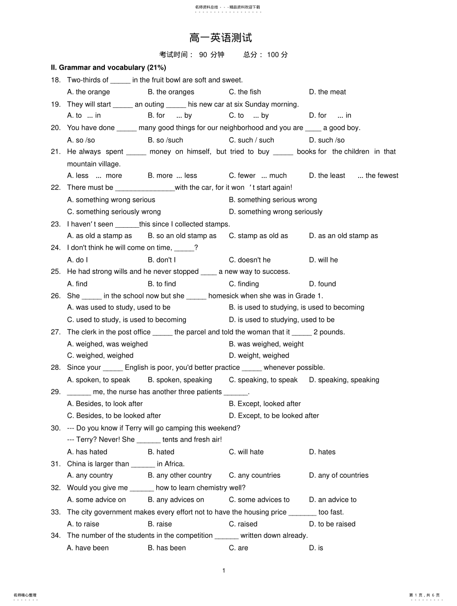 2022年高一分班考试英语._[] .pdf_第1页