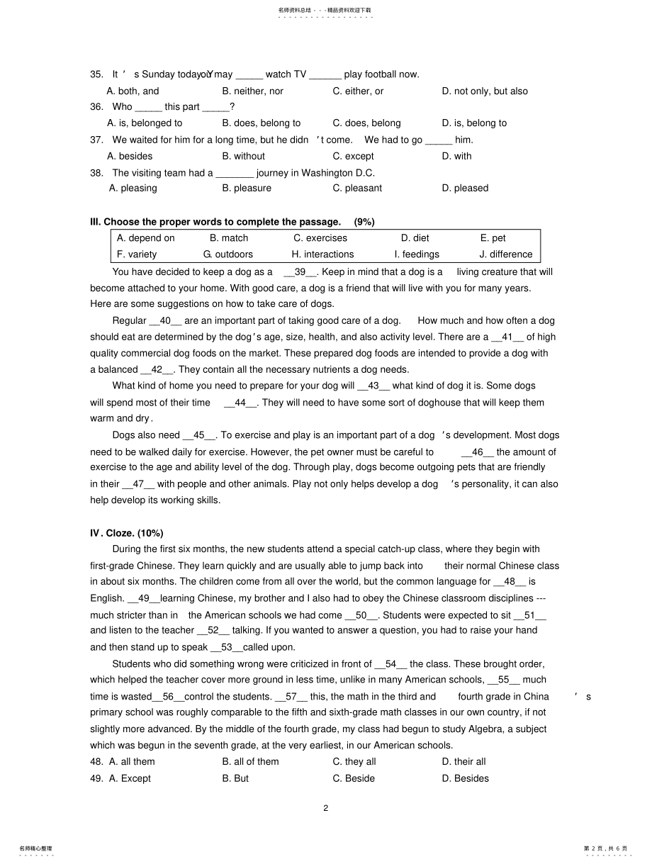 2022年高一分班考试英语._[] .pdf_第2页