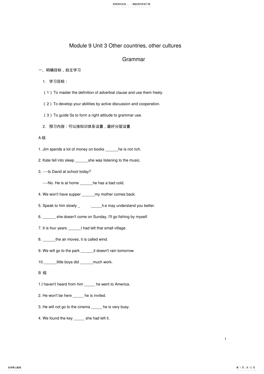 2022年高中英语《UnitThemeaningofcolour》导学案牛津译林版选修 2.pdf_第1页