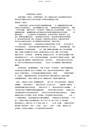 2022年马基读书笔记 .pdf