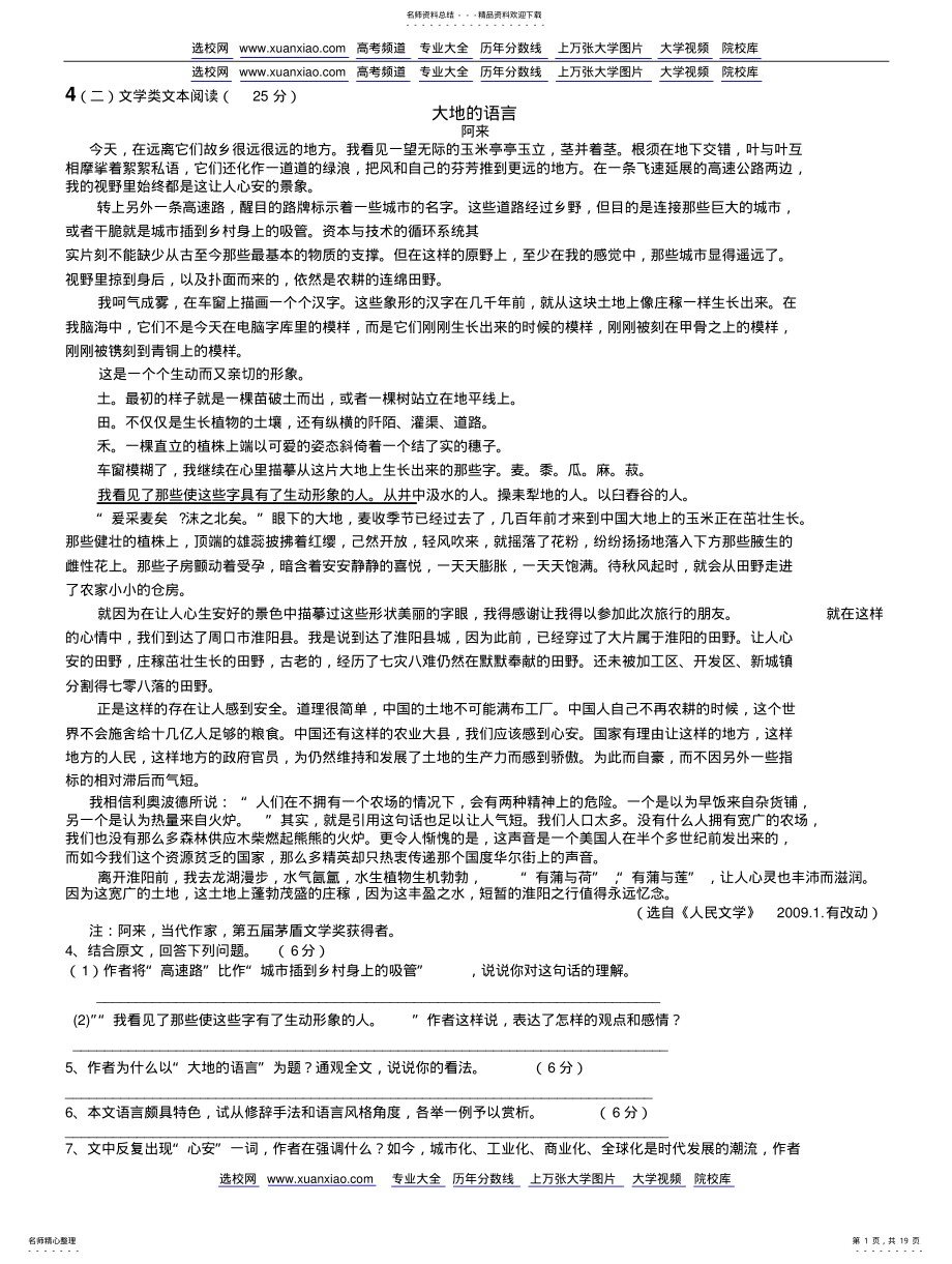 2022年高三经典模拟题精选 .pdf_第1页