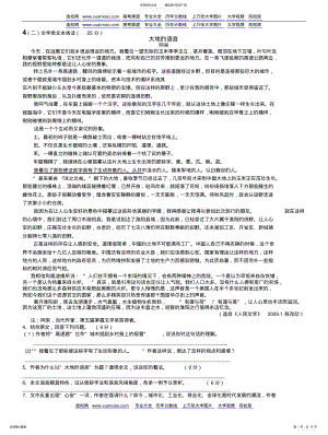 2022年高三经典模拟题精选 .pdf