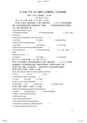 2022年高三英语上学期月月考试题 3.pdf