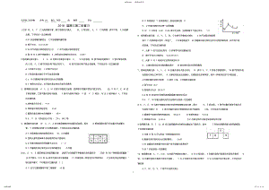 2022年高三化学元素周期表选择题整合 .pdf