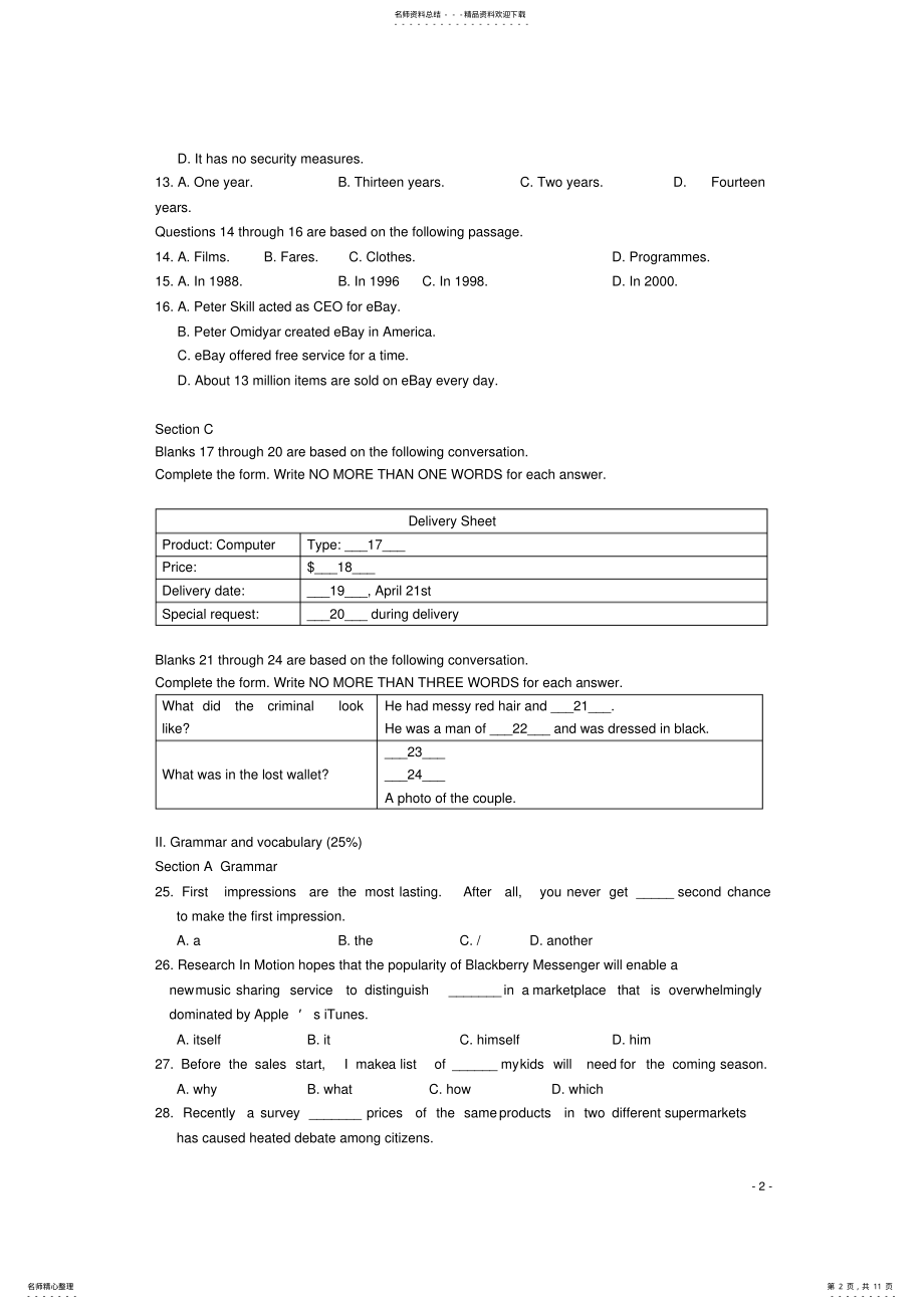 2022年高三英语月模拟试题 2.pdf_第2页