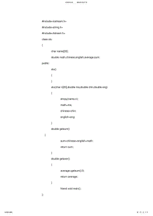 2022年学生成绩管理系统源程序C++ .pdf