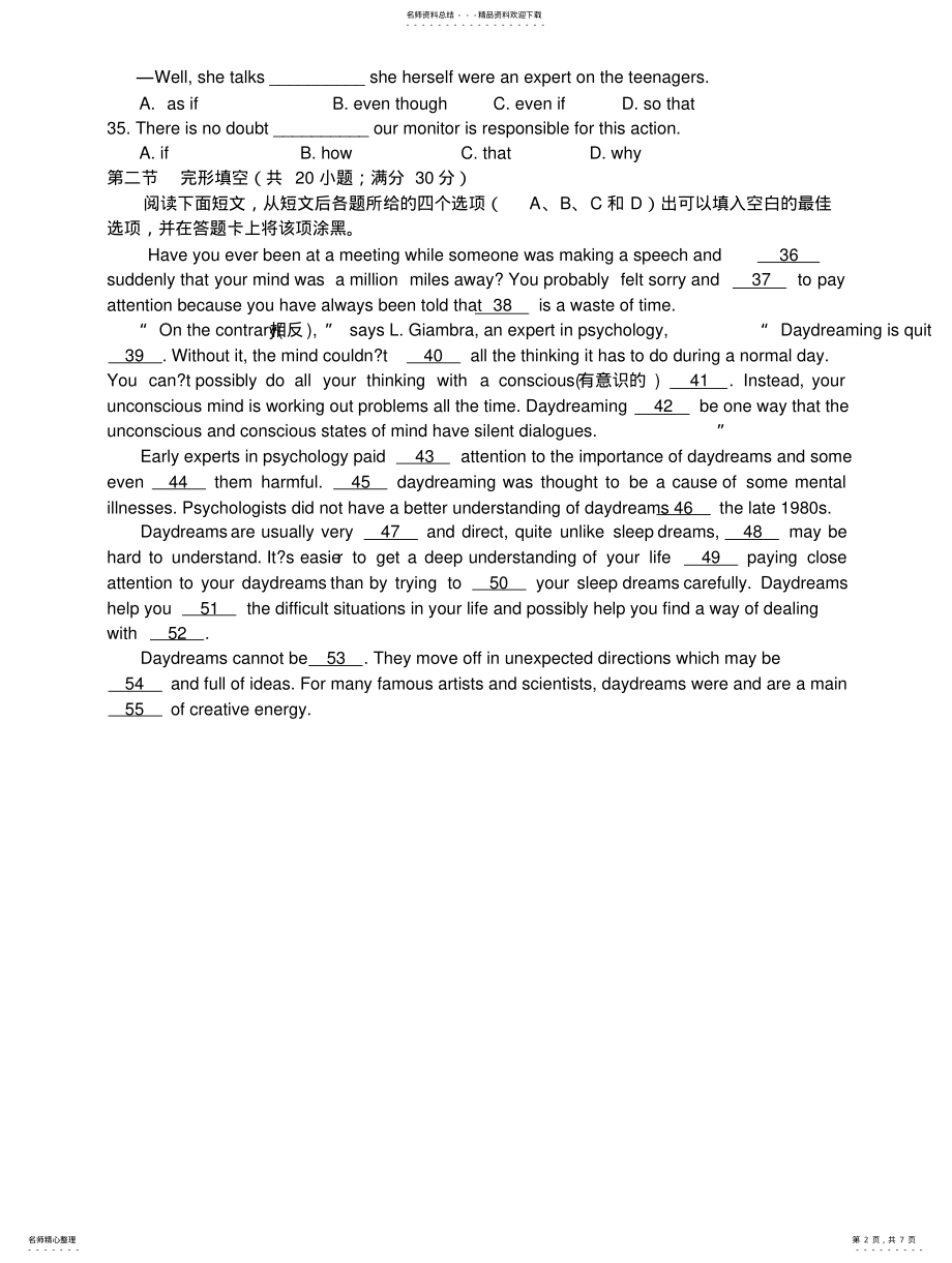 2022年高一第一学期期末试卷高一英语[] .pdf_第2页