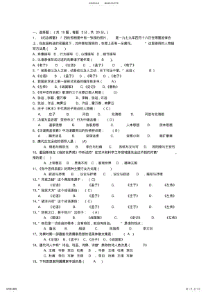 2022年大学语文期末考试复习资料 .pdf