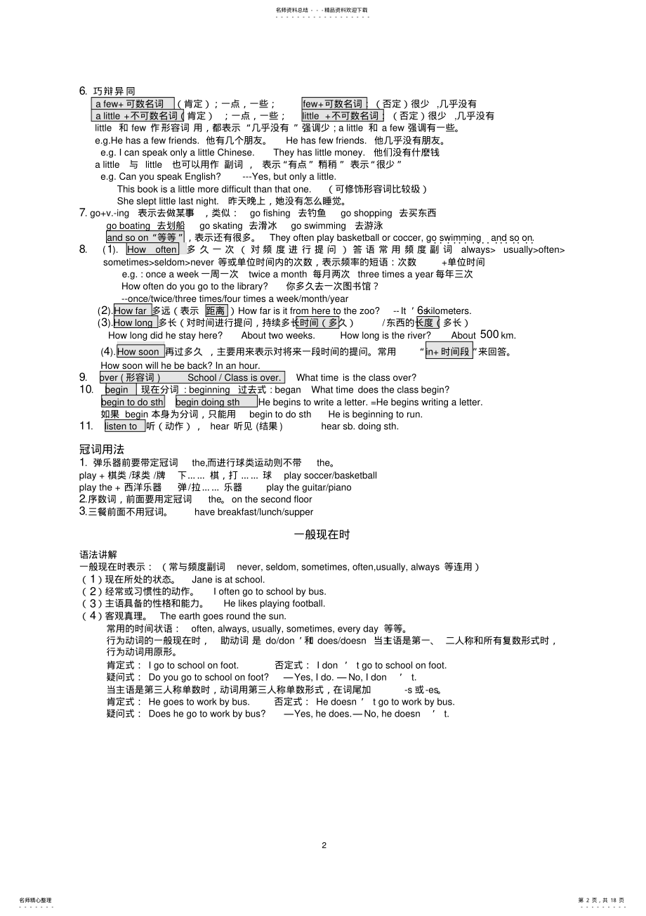 2022年年最新仁爱英语七年级下册知识点总结,推荐文档 .pdf_第2页