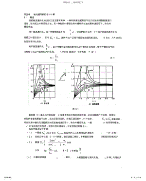 2022年风机与压缩机 .pdf