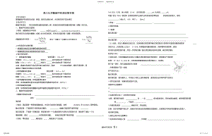 2022年高三化学酸碱中和滴定学案导学案月日 .pdf