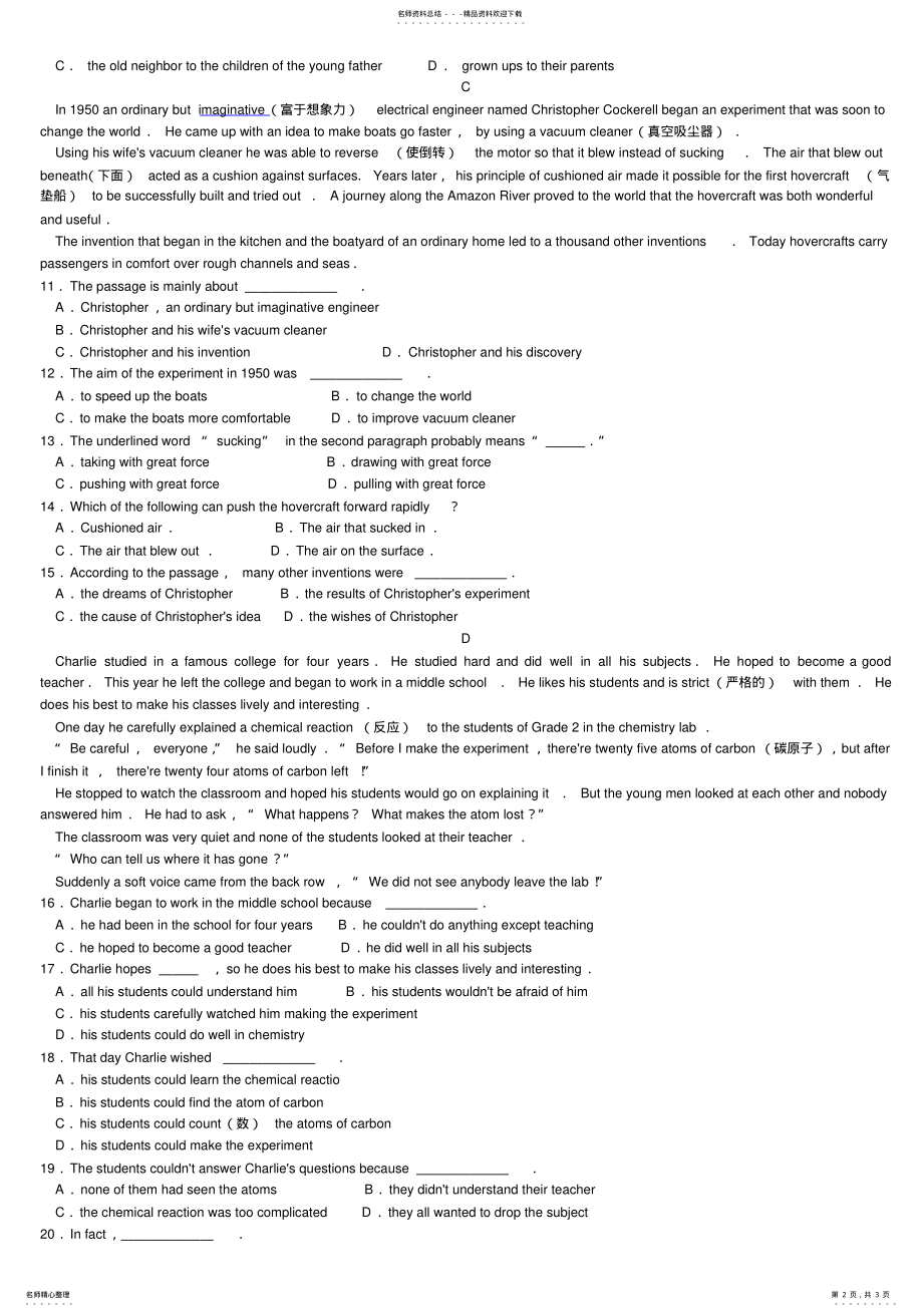 2022年高一英语阅读训练 .pdf_第2页