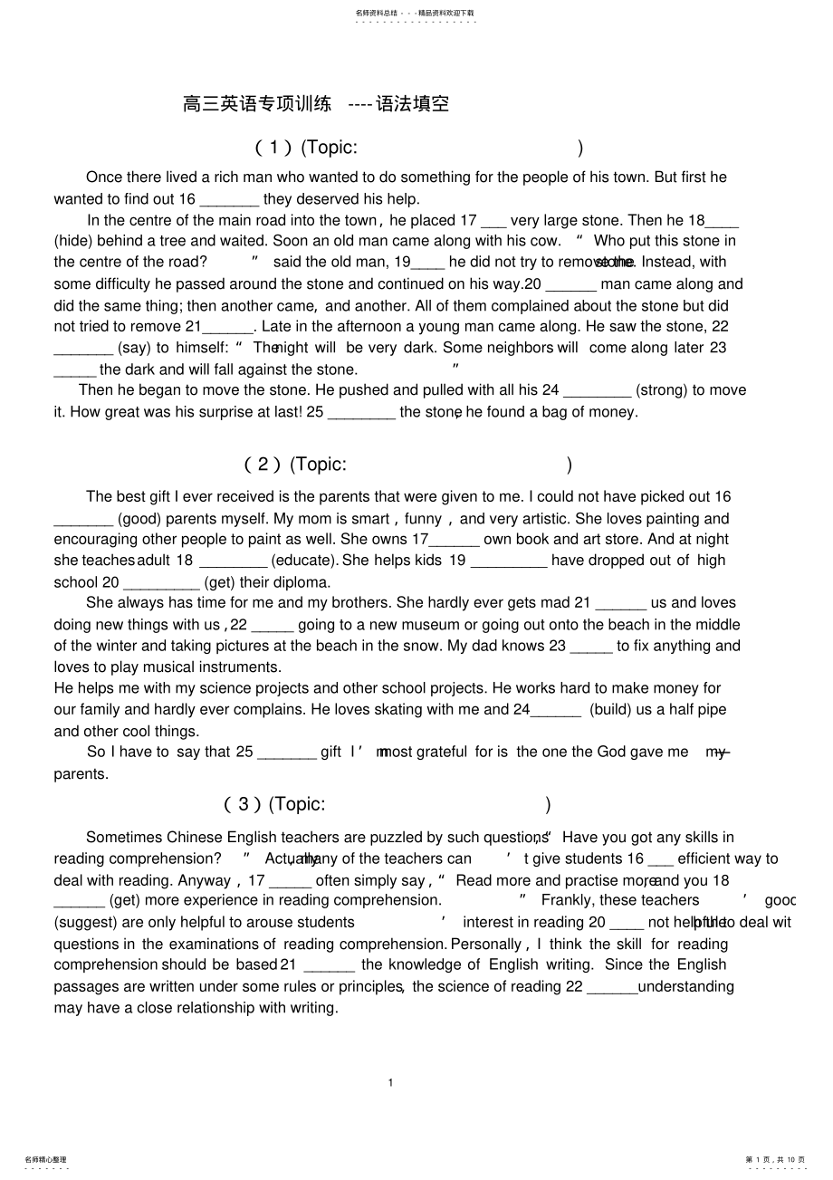 2022年高三英语语法填空专项训练,推荐文档 .pdf_第1页