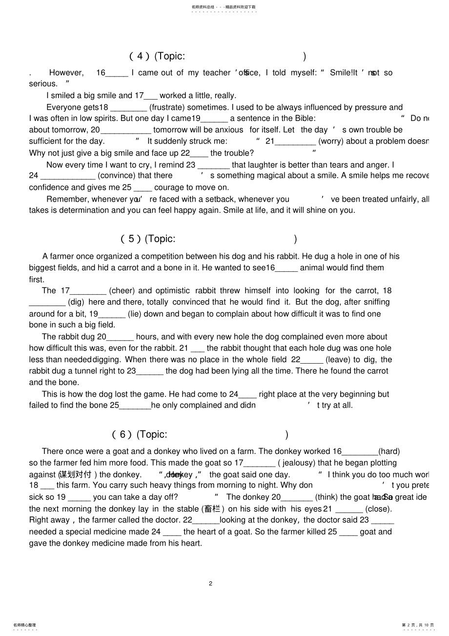 2022年高三英语语法填空专项训练,推荐文档 .pdf_第2页