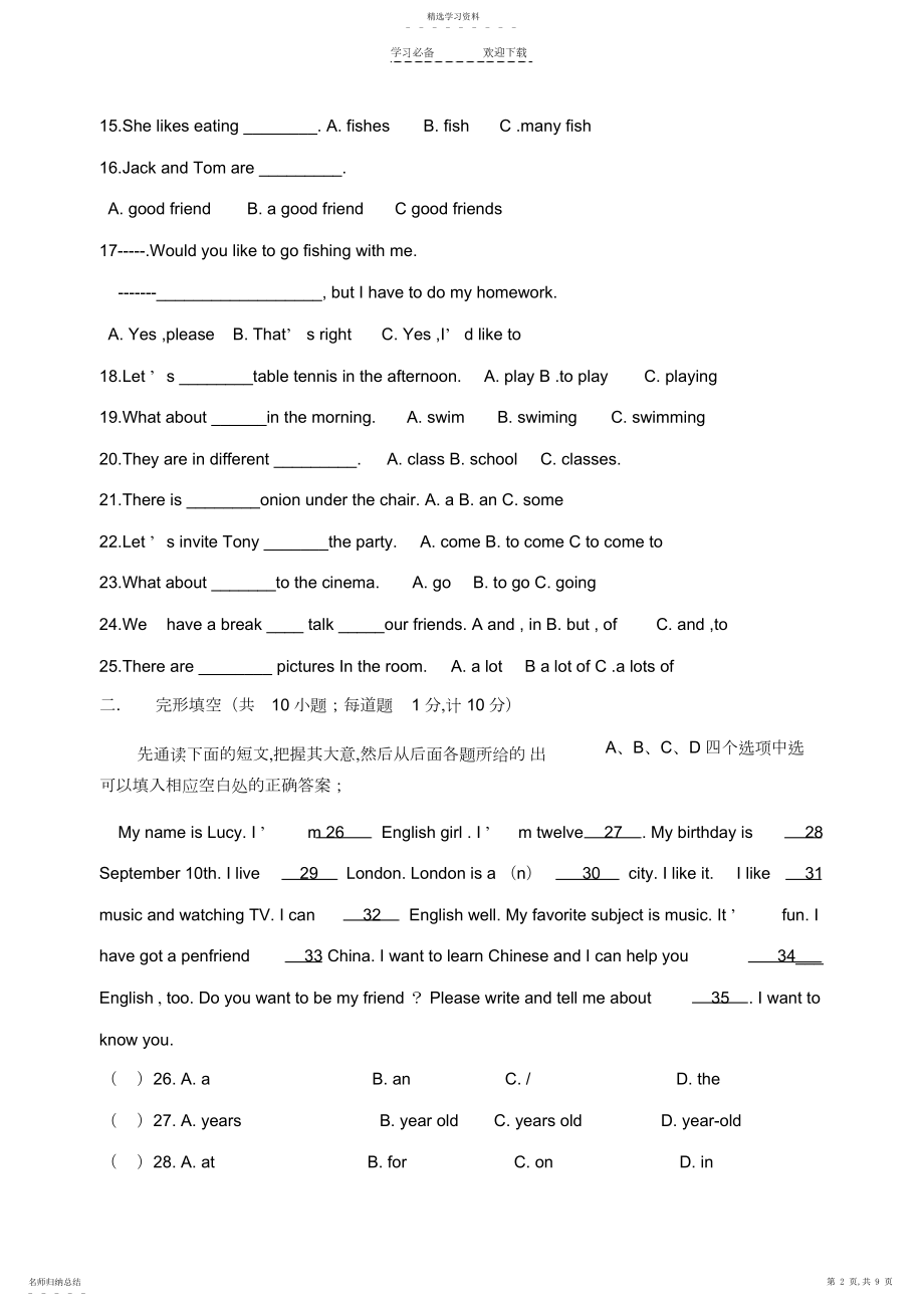 2022年外研版七年级上册英语试题及答案.docx_第2页