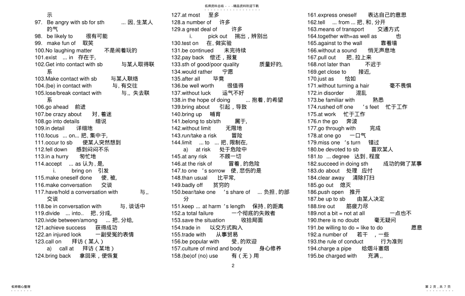 2022年高一下英语词组和语法 .pdf_第2页