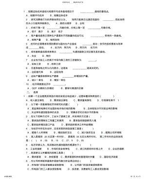 2022年题库模拟试题七 .pdf