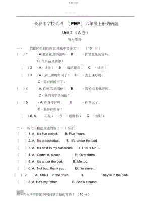 2022年小学英语PEP六年级上册调研题3.docx