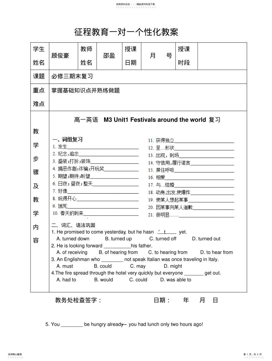 2022年高一英语必修三期末复习题 .pdf_第1页